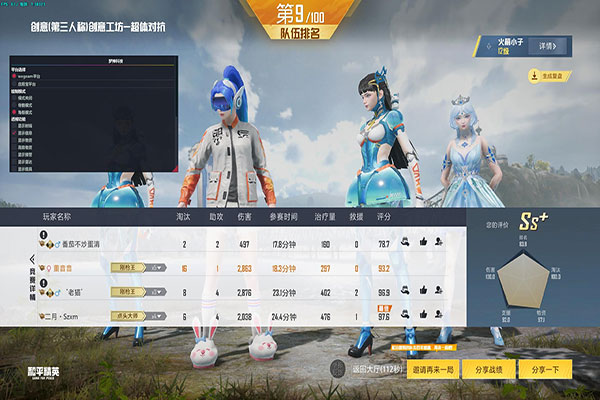 CF马哲看外挂软件效果